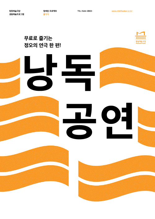 낭독공연 [15분 햄릿] 6/22 포스터 이미지