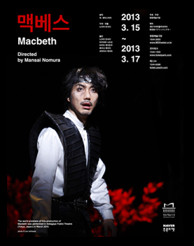 맥베스 포스터 이미지