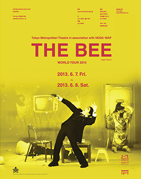 THE BEE 포스터 이미지