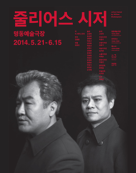 줄리어스 시저 Poster