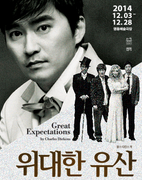 위대한 유산 Poster