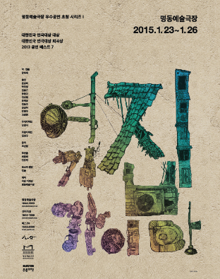 여기가 집이다 포스터 이미지