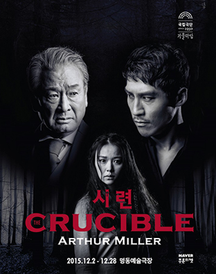 시련 l The Crucible 포스터 이미지