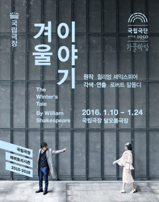 겨울이야기 Poster