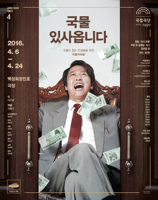 국물 있사옵니다 포스터 이미지