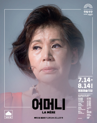 어머니 La Mere Poster