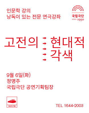 인문학강의ㅣ위험한 관계 포스터 이미지