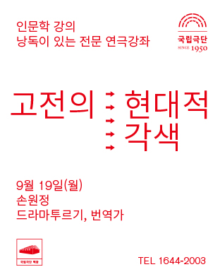 인문학강의ㅣ오레스테이아 포스터 이미지