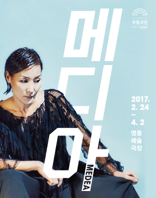 메디아 MEDEA 포스터 이미지