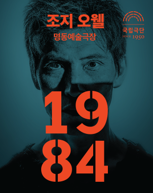 1984 포스터 이미지