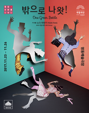 [해외초청] 밖으로 나왓! Poster