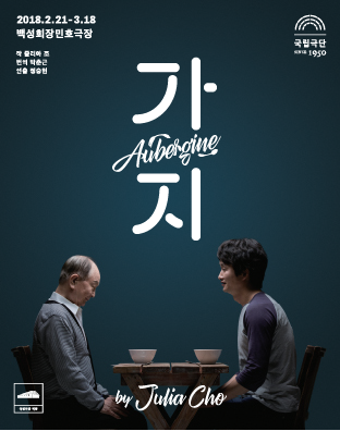 가지 Aubergine 포스터 이미지