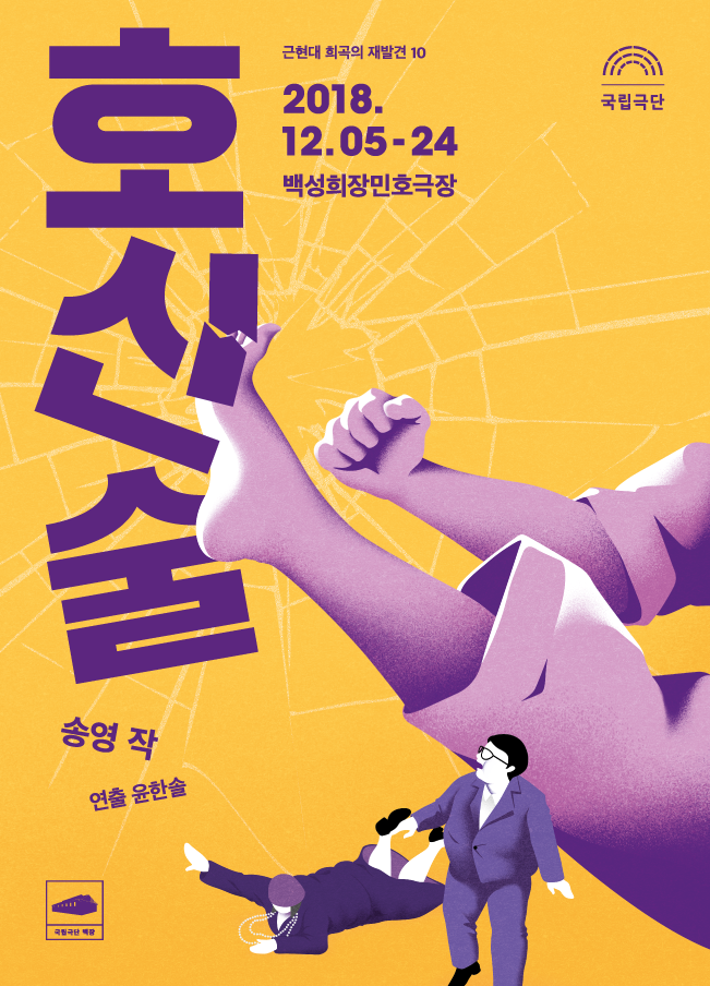 호신술 Poster
