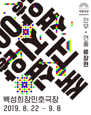 [청소년극] 죽고 싶지 않아 Poster