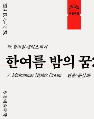 한여름 밤의 꿈 Poster