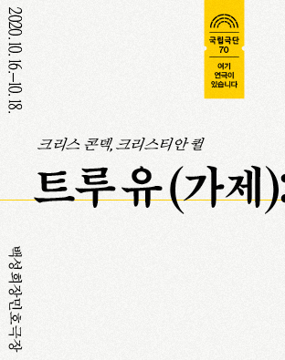 트루 유(가제) 포스터 이미지