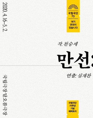 만선(2020) 포스터 이미지