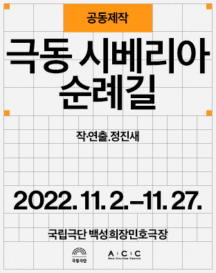 [공동제작] 극동 시베리아 순례길 Poster