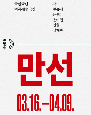 만선(2023) 포스터 이미지