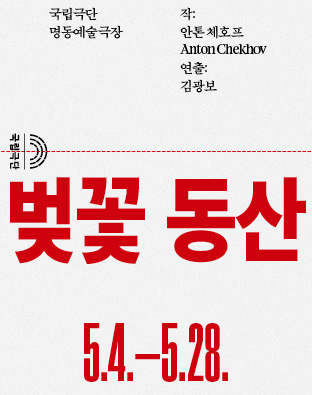 벚꽃 동산(2023) Poster