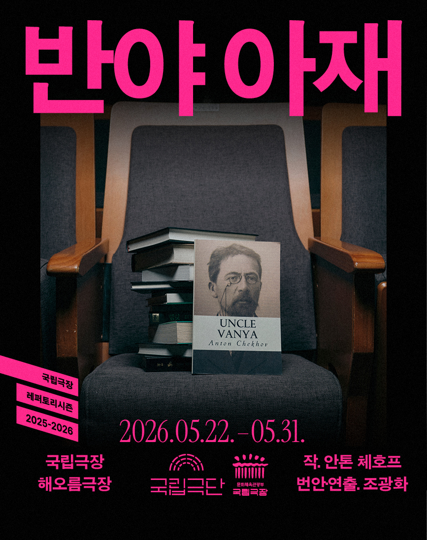 반야 아재 포스터 이미지