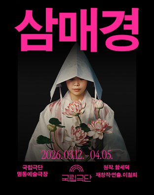 삼매경 Poster