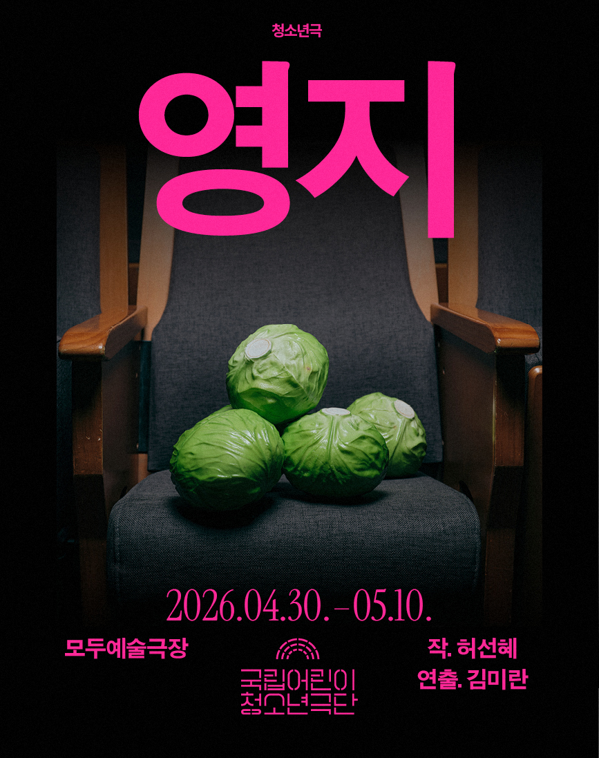 영지 포스터 이미지