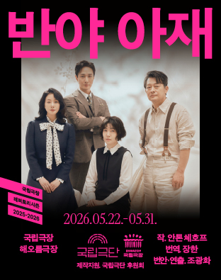 반야 아재 Poster