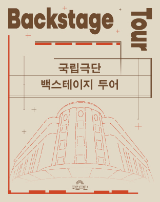 2026 하반기 백스테이지 투어 포스터 이미지