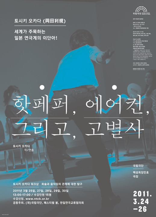 핫페퍼, 에어컨, 그리고, 고별사 포스터 이미지