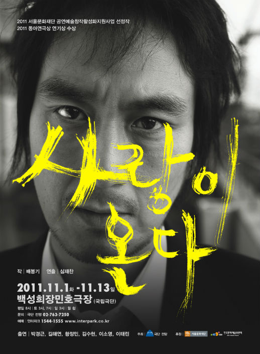 사랑이 온다 포스터 이미지