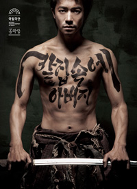 칼집 속에 아버지 포스터 이미지