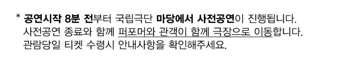 [기획초청]어쩔 수가 없어 포스터