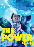 The Power Poster