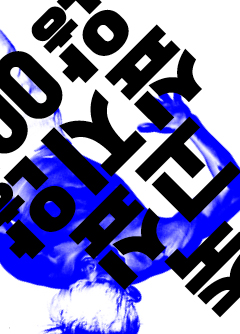 I Don't Want to Die Poster