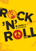 ROCK 'N' ROLL Poster