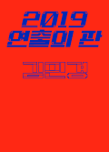 포스터_썸네일_120_167_.png