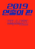 포스터_썸네일_120_167_3.png