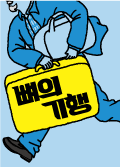 뼈의기행-포스터120x167.png