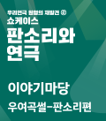 우여곡썰_120_137.png