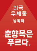 희곡우체통_120x167_(2).png