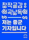 CJGG_저는종군기자입니다_120_167.png