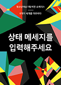 [청소년예술가탐색전 쇼케이스-6개의 세계를 마주하다] 상태 메세지를 입력해주세요 포스터 이미지