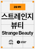Strange Beauty Poster