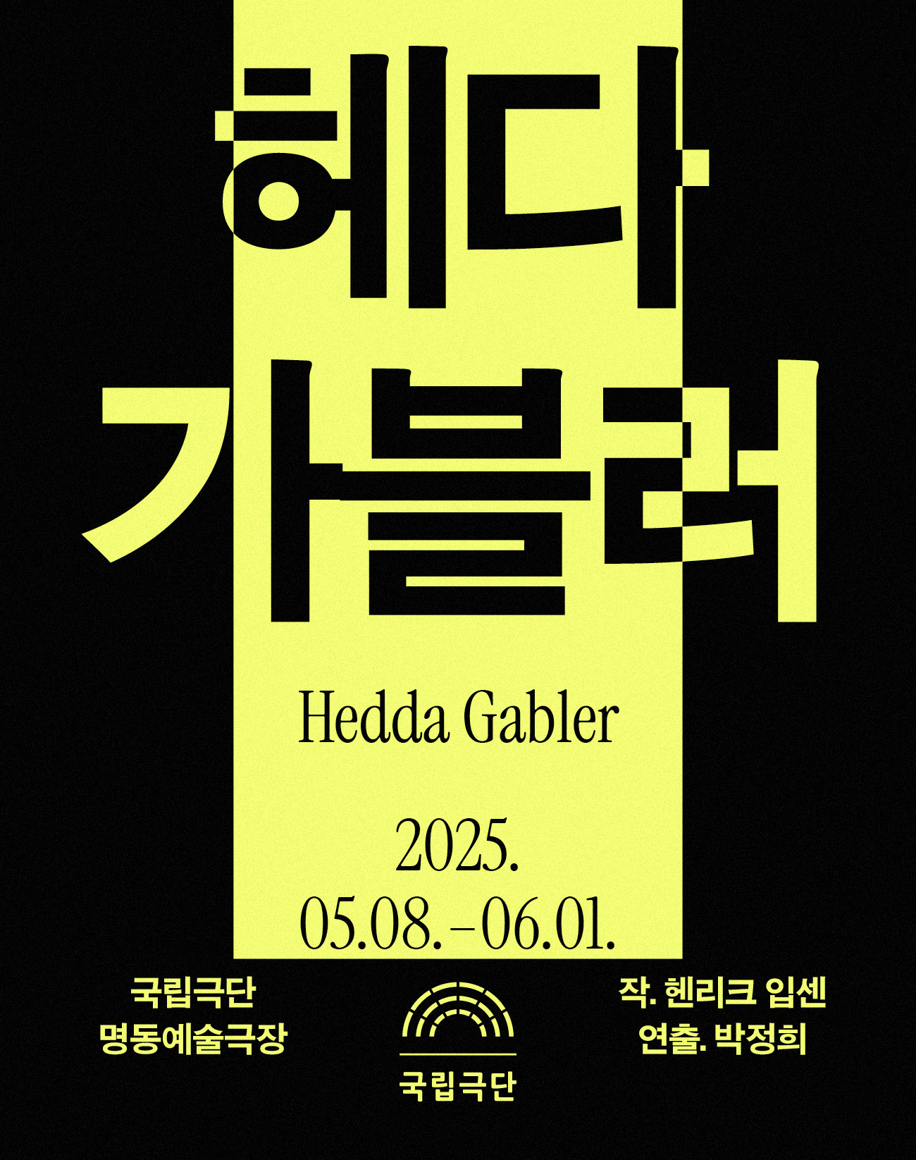Hedda Gabler Poster