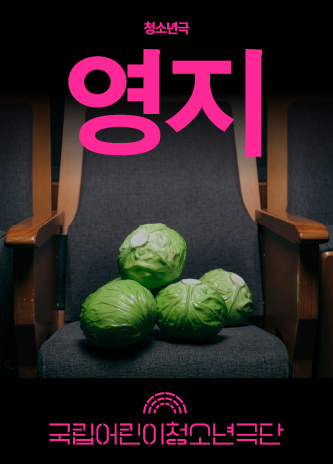 영지 포스터 이미지